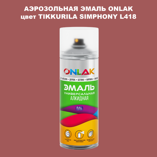 Аэрозольная краска ONLAK, цвет TIKKURILA SYMPHONY L418, спрей 520мл