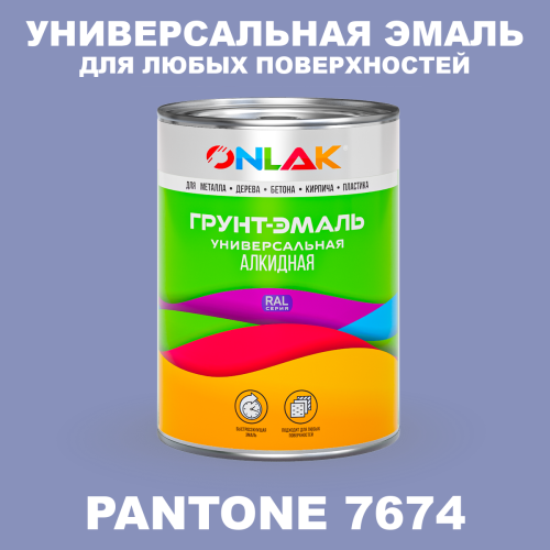 Краска цвет PANTONE 7674 C