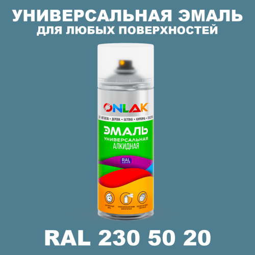 Аэрозольная краска, цвет RAL Design 2305020, спрей 520мл