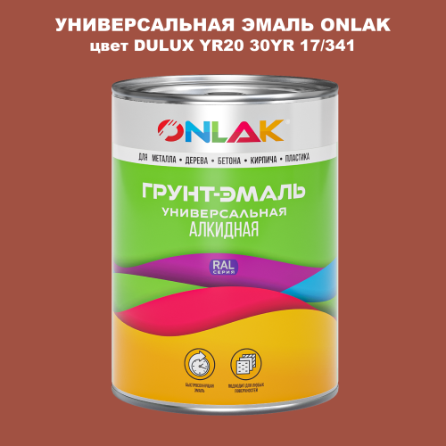 Эмаль универсальная ONLAK, цвет  DULUX TRADE YR20 30YR 17/341