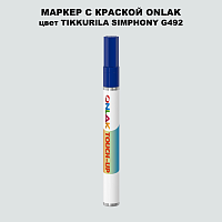 TIKKURILA SYMPHONY G492 МАРКЕР С КРАСКОЙ