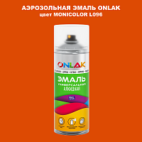 Аэрозольная краска ONLAK, цвет MONICOLOR L096, спрей 520мл