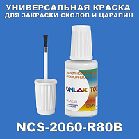 NCS 2060-R80B   ,   