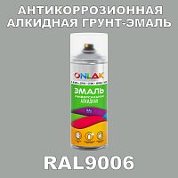 Антикоррозионная алкидная грунт-эмаль ONLAK, цвет RAL9006, спрей 520мл