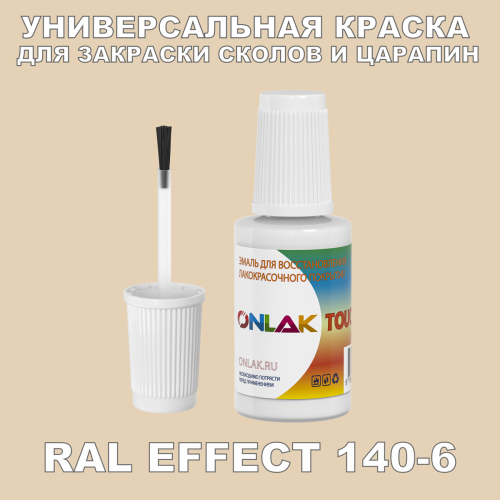 RAL EFFECT 140-6   ,   