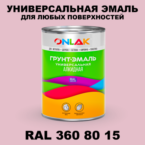Краска цвет RAL DESIGN 3608015