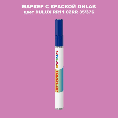 DULUX TRADE RR11 02RR 35/376 МАРКЕР С КРАСКОЙ