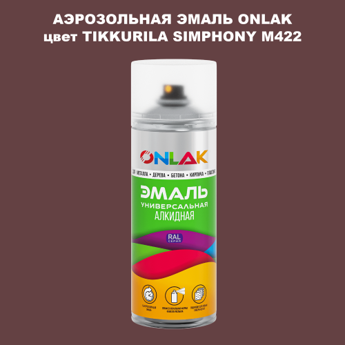 Аэрозольная краска ONLAK, цвет TIKKURILA SYMPHONY M422, спрей 520мл