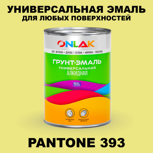 Краска цвет PANTONE 393 C
