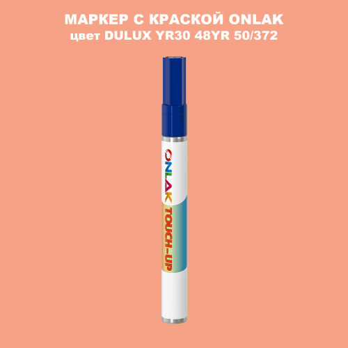 DULUX TRADE YR30 48YR 50/372 МАРКЕР С КРАСКОЙ