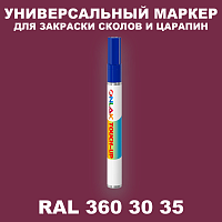 RAL DESIGN 3603035 МАРКЕР С КРАСКОЙ