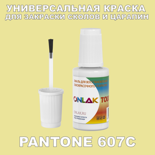 PANTONE 607C   ,   