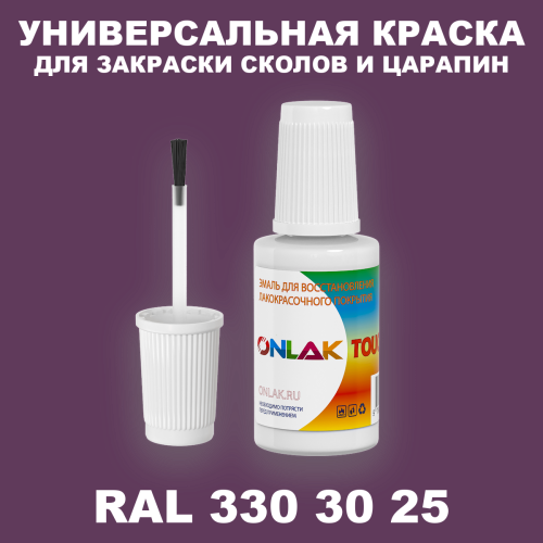RAL DESIGN 3303025 КРАСКА ДЛЯ СКОЛОВ, флакон с кисточкой