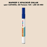 CAPAROL 3D L88 C8 H80 МАРКЕР С КРАСКОЙ