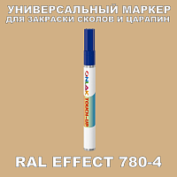 RAL EFFECT 780-4 МАРКЕР С КРАСКОЙ