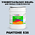 Краска цвет PANTONE 538 C, 20кг