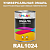 Универсальная быстросохнущая эмаль ONLAK, цвет RAL1024, 1кг в комплекте с растворителем, полуматовая