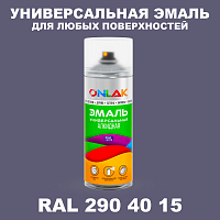 Аэрозольная краска, цвет RAL Design 2904015, спрей 520мл