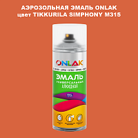 Аэрозольная краска ONLAK, цвет TIKKURILA SYMPHONY M315, спрей 520мл