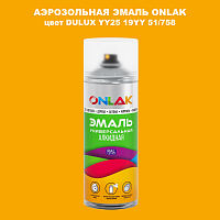 Аэрозольная краска ONLAK, цвет DULUX TRADE YY25 19YY 51/758, спрей 520мл