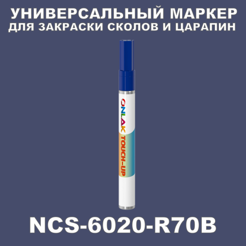 NCS 6020-R70B   