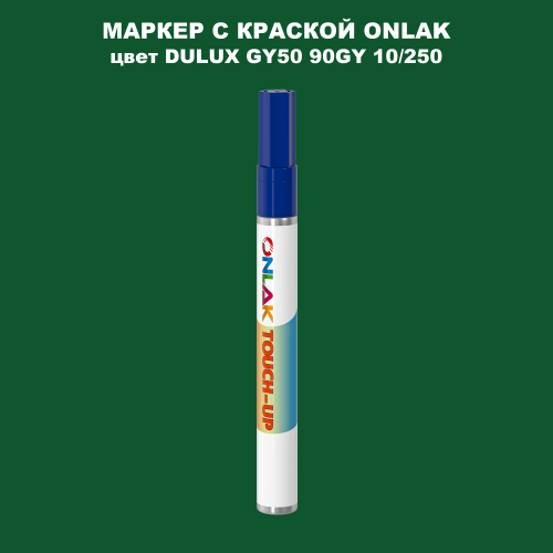 DULUX TRADE GY50 90GY 10/250 МАРКЕР С КРАСКОЙ