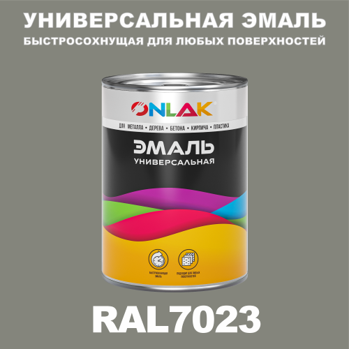 Универсальная быстросохнущая эмаль ONLAK, цвет RAL7023, в комплекте с растворителем