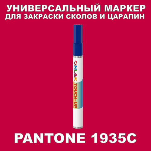 PANTONE 1935C   