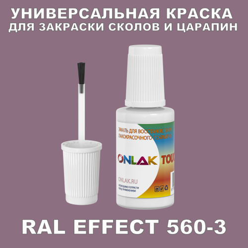 RAL EFFECT 560-3   ,   