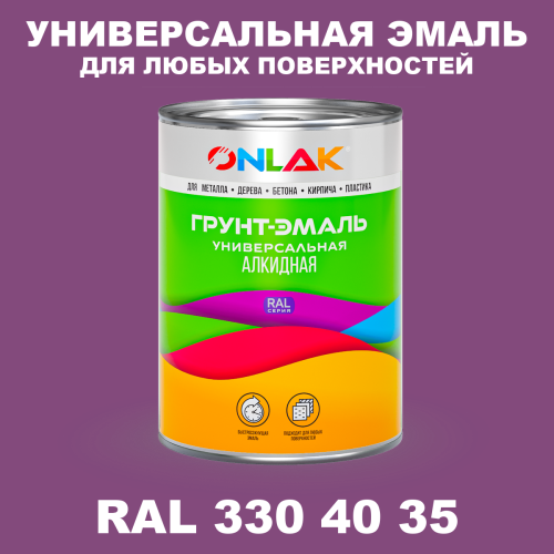 Краска цвет RAL DESIGN 3304035