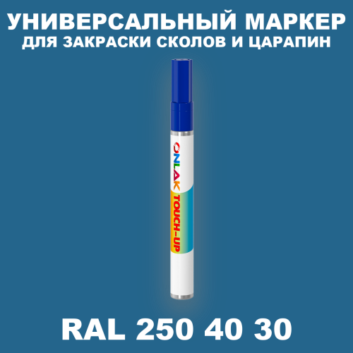 RAL DESIGN 2504030 МАРКЕР С КРАСКОЙ