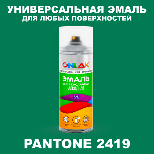 Аэрозольная краска ONLAK, цвет PANTONE 2419 C, спрей 520мл