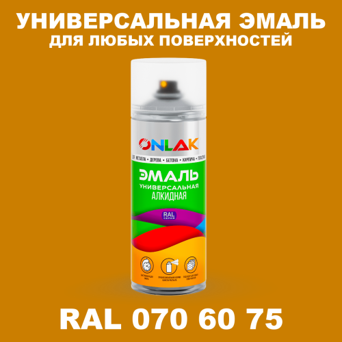 Аэрозольная краска, цвет RAL Design 706075, спрей 520мл