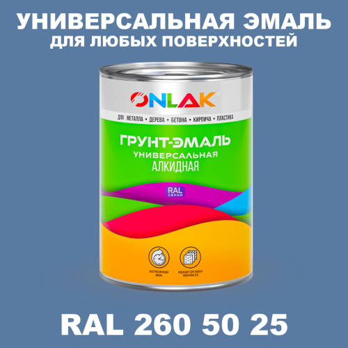 Краска цвет RAL DESIGN 2605025