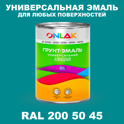 Краска цвет RAL DESIGN 2005045