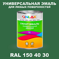 Краска цвет RAL DESIGN 1504030