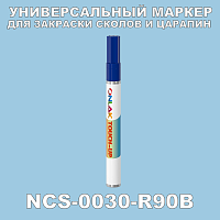 NCS 0030-R90B МАРКЕР С КРАСКОЙ