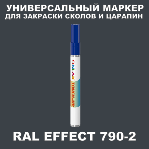 RAL EFFECT 790-2   