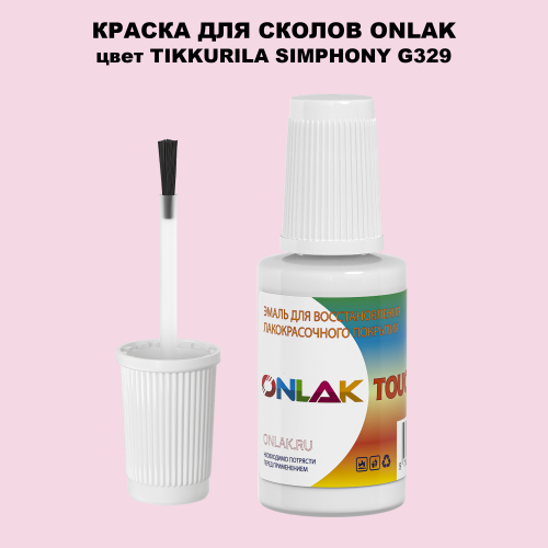 TIKKURILA SYMPHONY G329 КРАСКА ДЛЯ СКОЛОВ, флакон с кисточкой