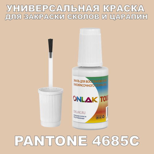PANTONE 4685C   ,   