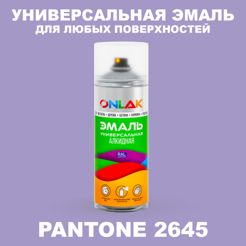 Аэрозольная краска ONLAK, цвет PANTONE 2645 C, спрей 520мл