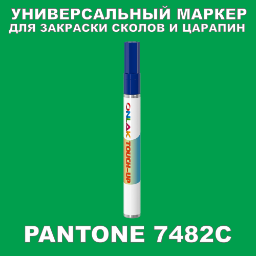 PANTONE 7482C   