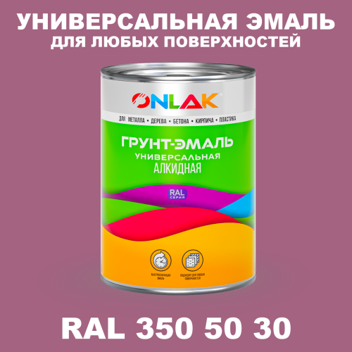 Краска цвет RAL DESIGN 3505030