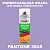 Аэрозольная краска ONLAK, цвет PANTONE 2645 C, спрей 520мл, глянцевая