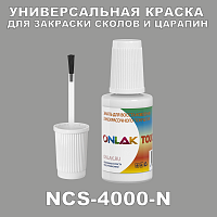 NCS 4000-N   ,   