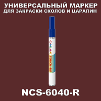 NCS 6040-R   