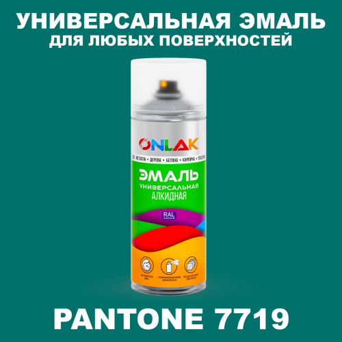 Аэрозольная краска ONLAK, цвет PANTONE 7719 C, спрей 520мл