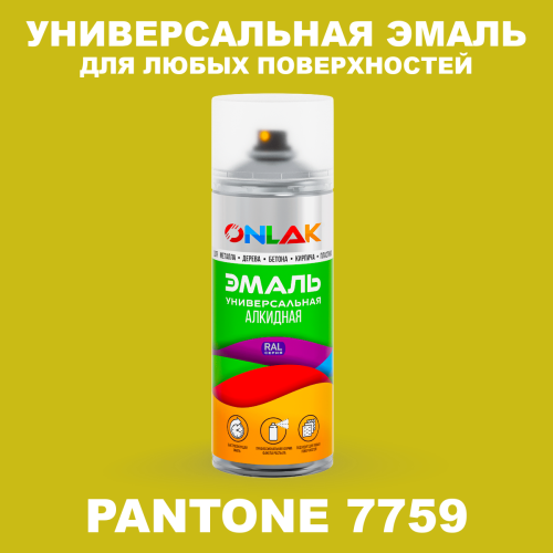 Аэрозольная краска ONLAK, цвет PANTONE 7759 C, спрей 520мл