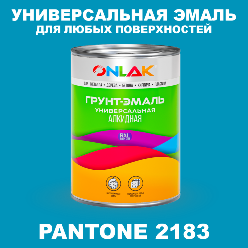 Краска цвет PANTONE 2183 C
