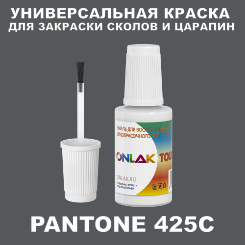 PANTONE 425C   ,   